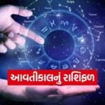 Horoscope