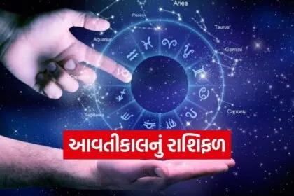Horoscope