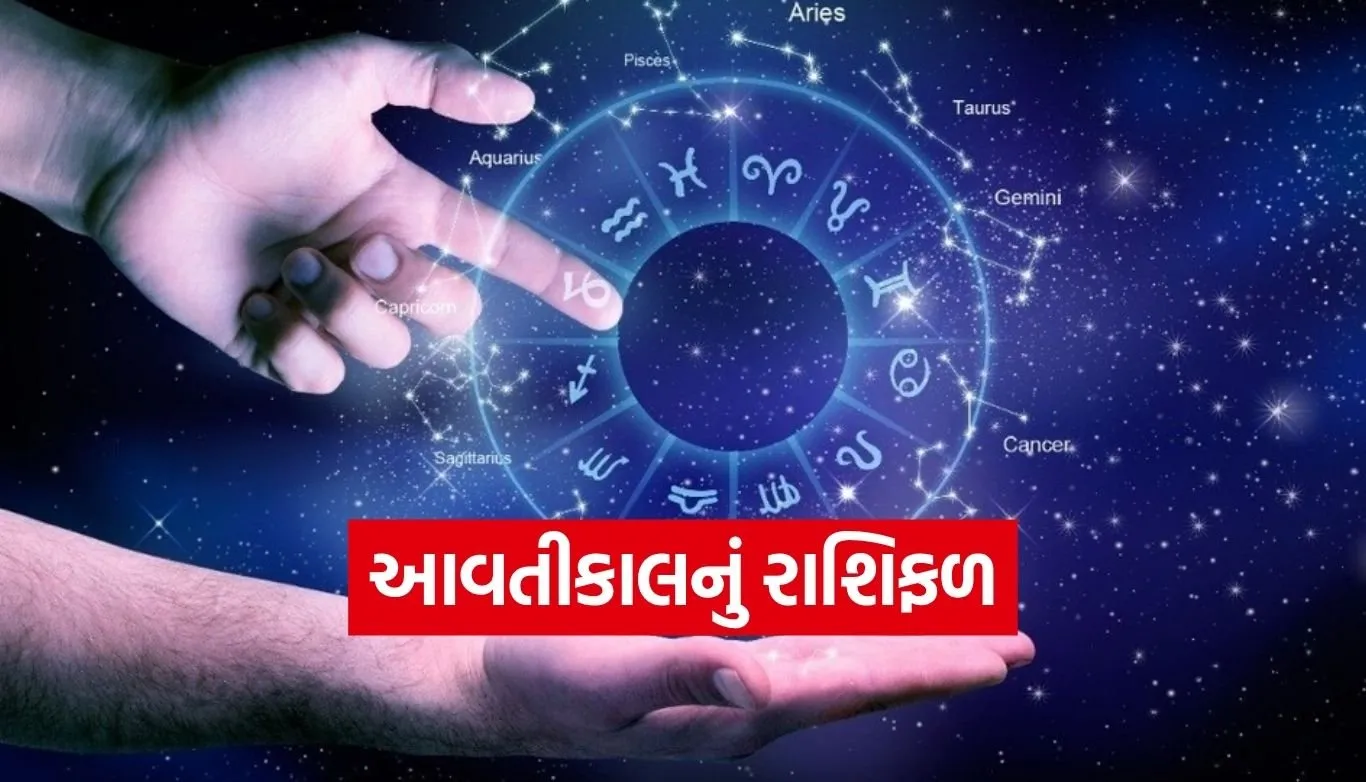 Horoscope