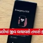 Phone safety feature