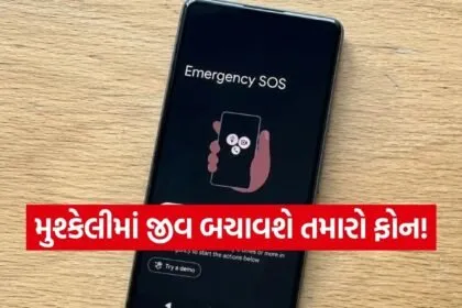 Phone safety feature