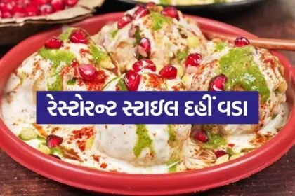 DAHI VADA 1404
