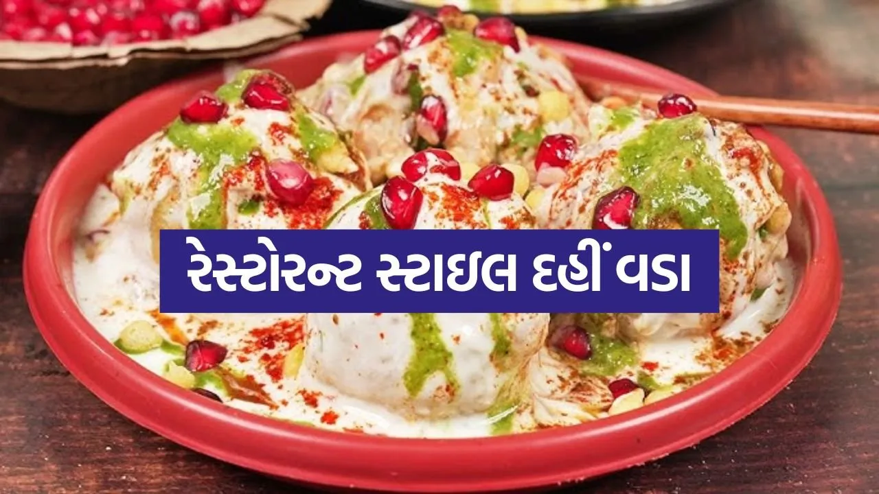 DAHI VADA 1404.jpg