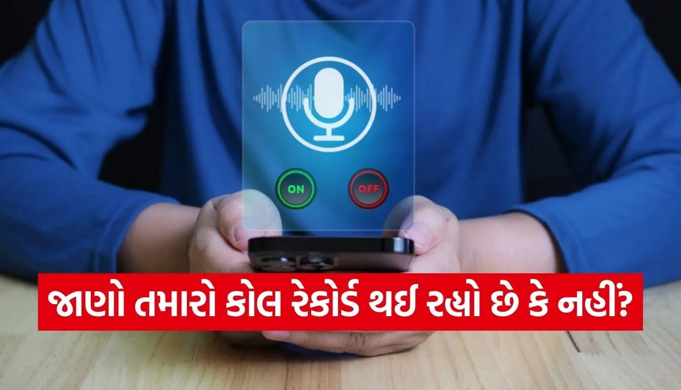 Phone call recording