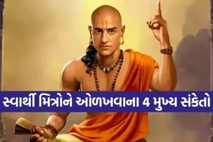 Chanakya Niti