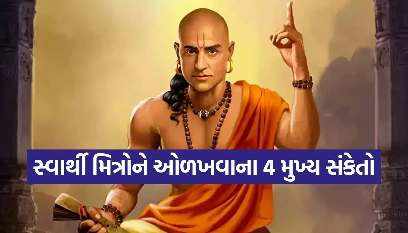 Chanakya Niti