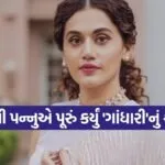 Taapsee Pannu