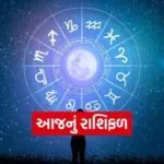 Horoscope