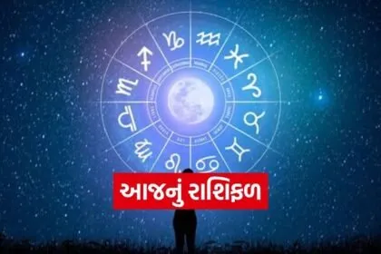 Horoscope