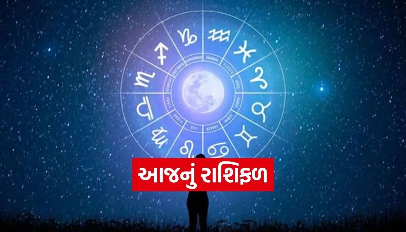Horoscope