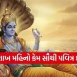 Vaishakh Month