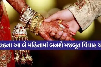 Vivah Muhurat 2026
