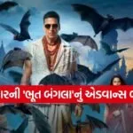Bhooth Bangala