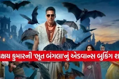 Bhooth Bangala