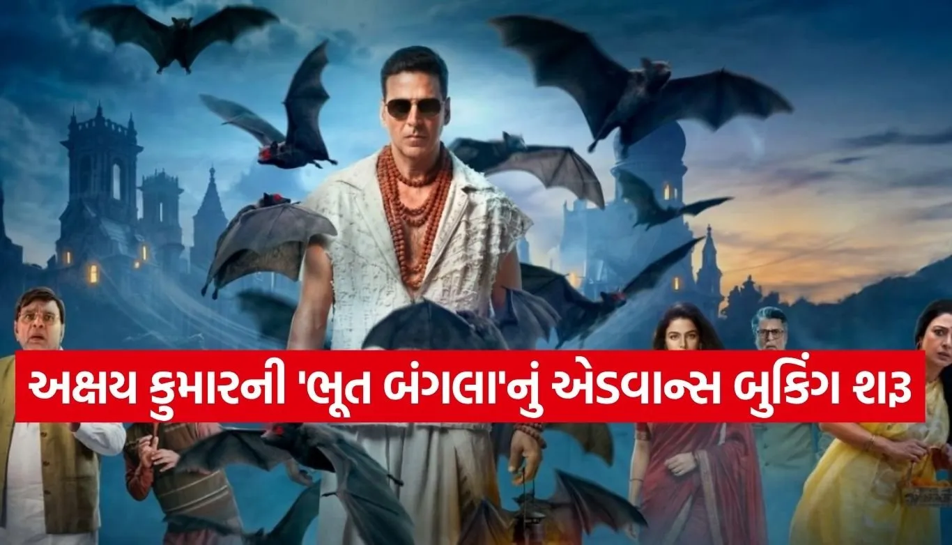 Bhooth Bangala