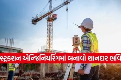 Construction engineering career