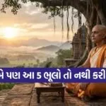 Chanakya Niti