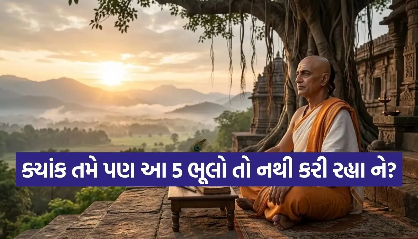 Chanakya Niti