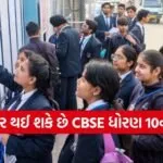 CBSE results
