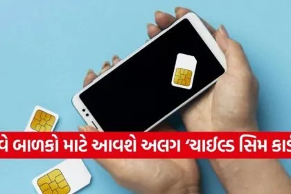 Child SIM card