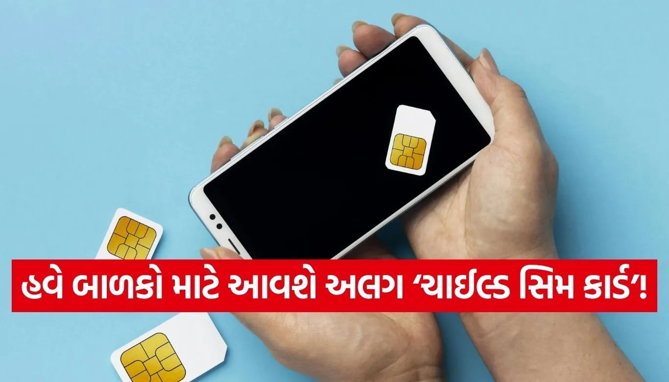 Child SIM card