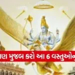 Garuda Purana