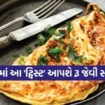 omelette