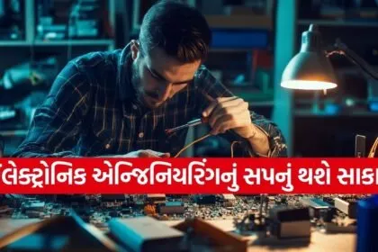 Electronic Engineering: