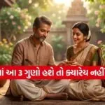 Chanakya Niti