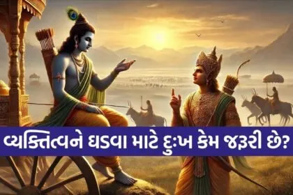Gita Updesh