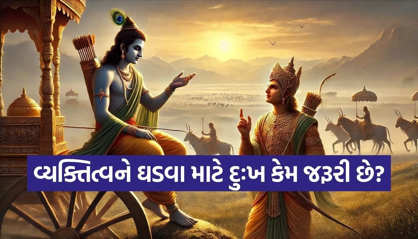 Gita Updesh