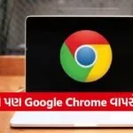 Google Chrome