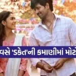 Dacoit movie
