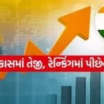 India economy 1604