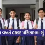 CBSE 10th result
