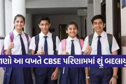 CBSE 10th result