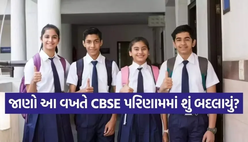 CBSE 10th result