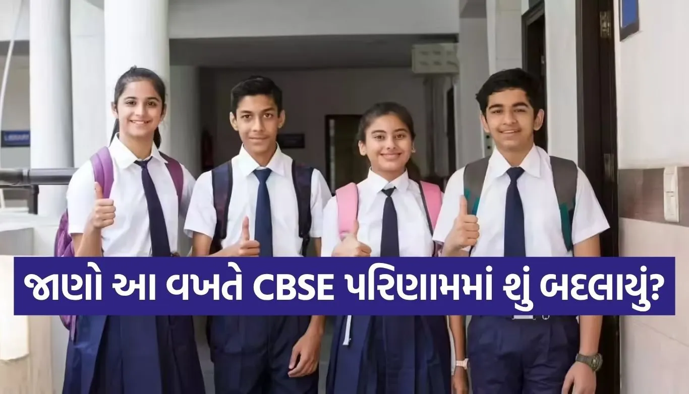 CBSE 10th result