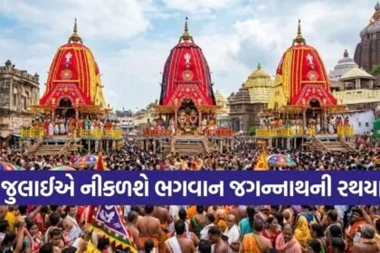 Jagannath Rath Yatra