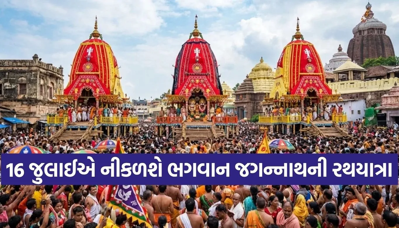 Jagannath Rath Yatra
