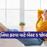 High paying travel jobs
