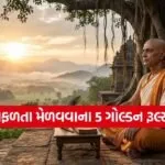 Chanakya Niti