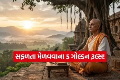 Chanakya Niti