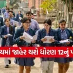 ​CBSE 12th Result 2026