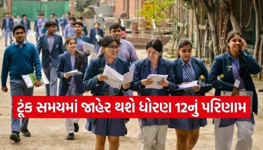 ​CBSE 12th Result 2026