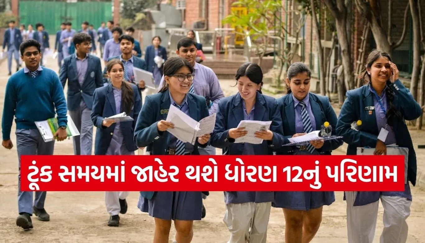 ​CBSE 12th Result 2026
