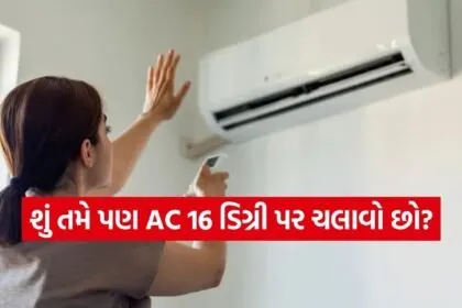 AC care tips