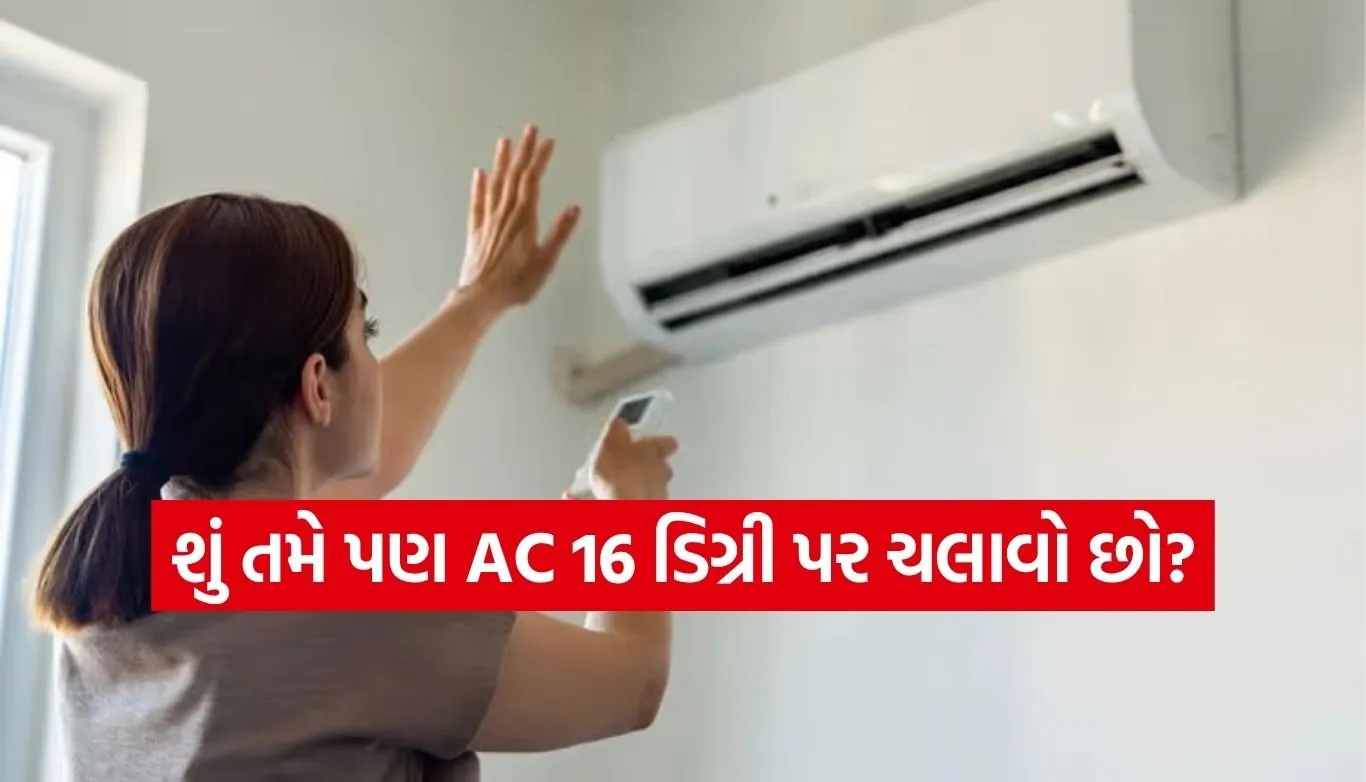AC care tips