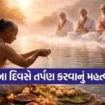 Vaishakh Amavasya 2026