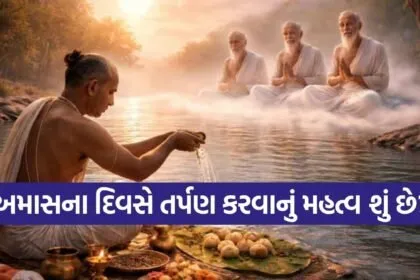 Vaishakh Amavasya 2026